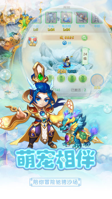 西游单机版正版2022 游戏截图