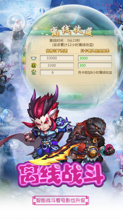 西游单机版正版2022 游戏截图